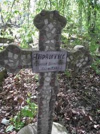 Абрайтис Казимир Альбинович