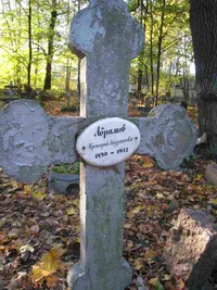 Абрамов Прокофий Андриянович