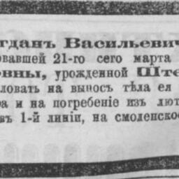 Бауер ( Штернбург) Христина Карловна