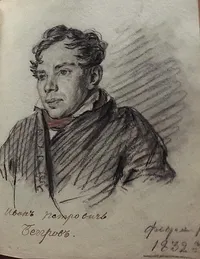 Беггров Иван Петрович