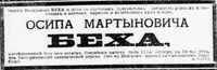 Бех Осип Мартынович