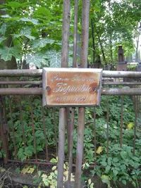 Борисевич Антон Павлович