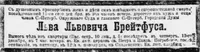 Брейтфус Лев Львович