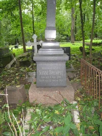 Бремпель Нанни
