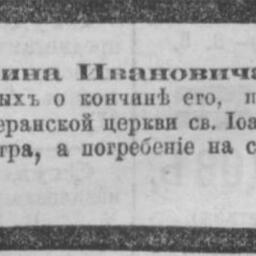 Буш Константин Иванович