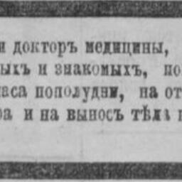 Вагнер - фон, Александр Львович