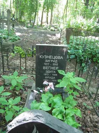 Вегнер Эдита