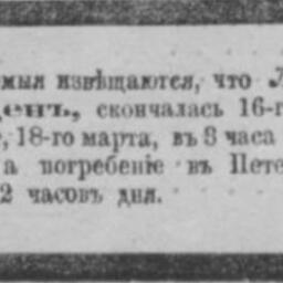 Вилькинс (Ленарцен) Луиза Карловна