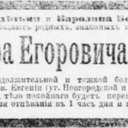 Вильсон Александр Егорович