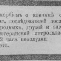 Витте - фон, Адольф Карлович