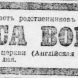 Вокер Томас