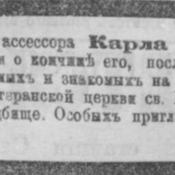 Гартман Карл Иванович