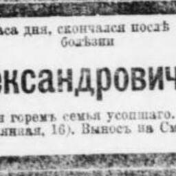 Граф , Сергей Александрович