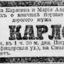 Гринберг Карл Карлович