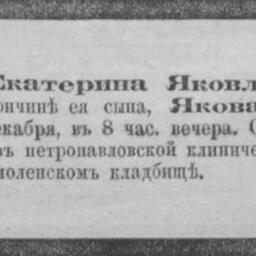 Гутковский Яков Карлович