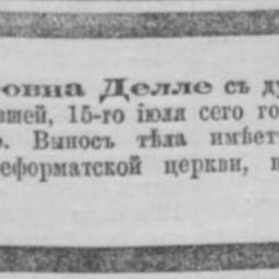 Делле Фридрих - Август