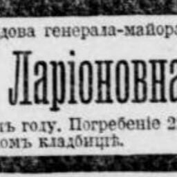 Дихеус (Смолиан) Каролина Ларионовна