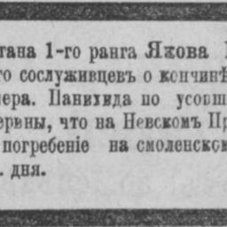 Дрешер Яков Матвеевич