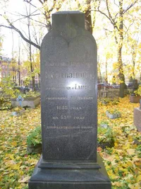 Железнова (урожд. Ланге) Екатерина Ивановна
