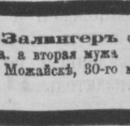Залингер Петр Федорович