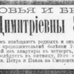 Зейдлиц – фон, София Дмитриевна