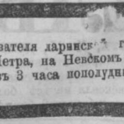 Зоммер Карл Васильевич