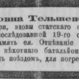 Зундеваль Елизавета Михайловна
