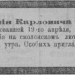 Изенбек Василий Карлович