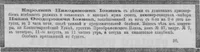 Иокиш Иоганн-Фридрих-Вильгельм (Иван Федорович)