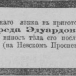 Карлблом Альфред Эдуардович