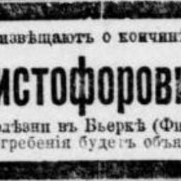 Карлсон Александр Христофорович
