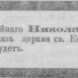 Кинше Николай Михайлович