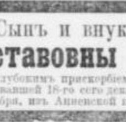 Куницкая (Элерс) София Густавовна