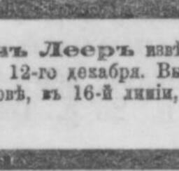Леер Каролина
