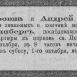 Линберг Эмилия Карловна