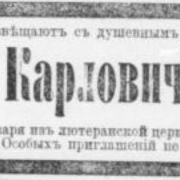 Линде Николай Карлович
