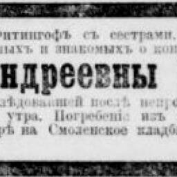 Мельцер (Циммерман) Терезия Андреевна