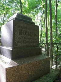 Местер Александр Карлович