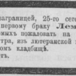Милло - де, (Лемсон) Екатерина Васильевна