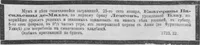 Милло - де, (Лемсон) Екатерина Васильевна