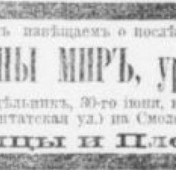 Мир (Шредер) Мария Карловна
