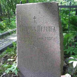 Немира Лариса