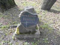 Никкельс Мария Ивановна