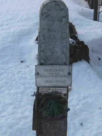 Новиков Иван Максимович