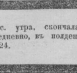 Пашинникова Сусанна Андреевна