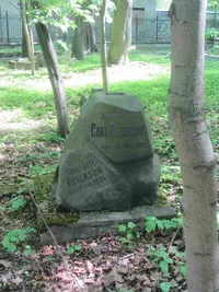 Петерсон Шарлотта