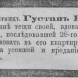 Постельс - фон (фон Людвиг), Зельма Федоровна