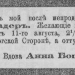 Прадер Петр Иванович