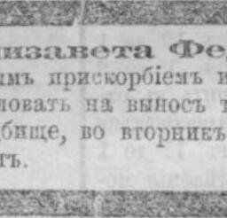 Родин Елизавета Федоровна
