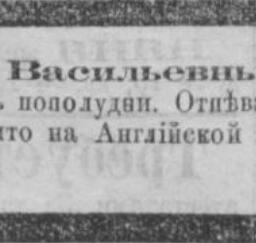 Розе Амалия Васильевна